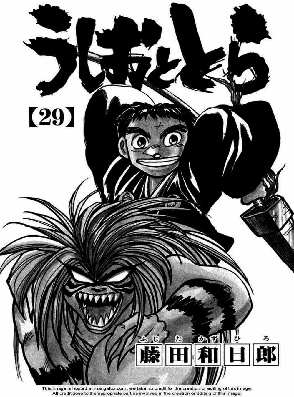 Truyện Tranh Cậu Bé Thần Giáo - Ushio And Tora trang 5