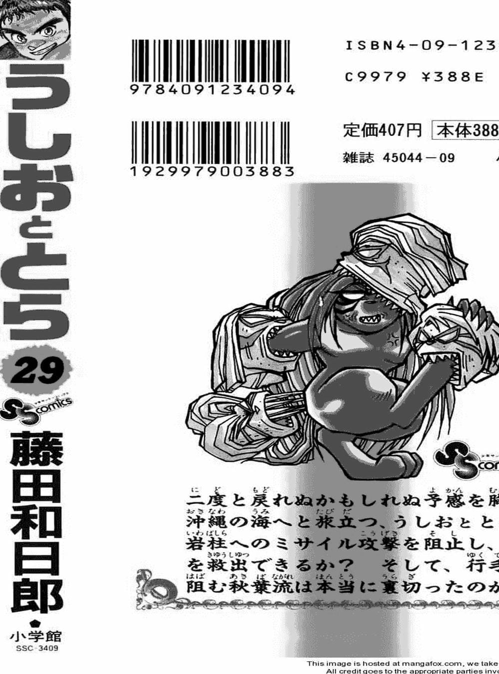 Truyện Tranh Cậu Bé Thần Giáo - Ushio And Tora trang 5