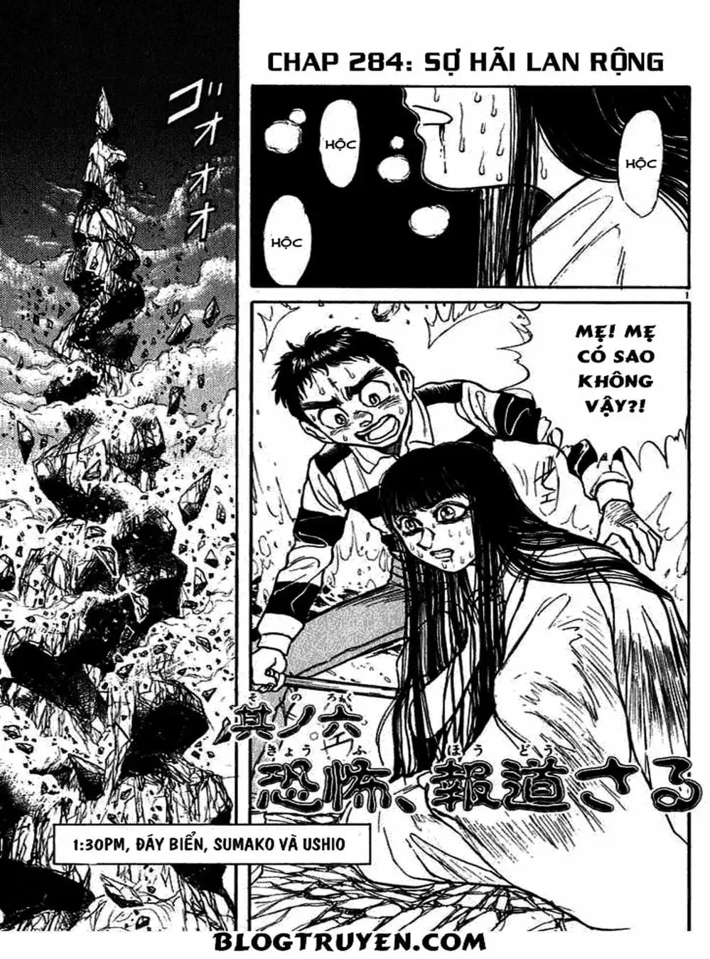 Truyện Tranh Cậu Bé Thần Giáo - Ushio And Tora trang 5