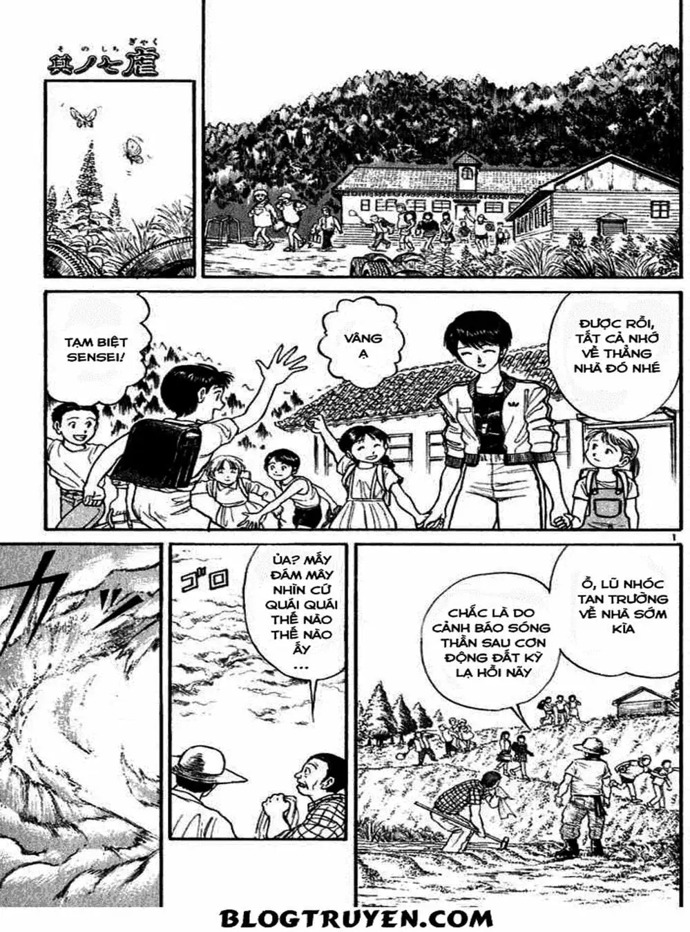 Truyện Tranh Cậu Bé Thần Giáo - Ushio And Tora trang 5