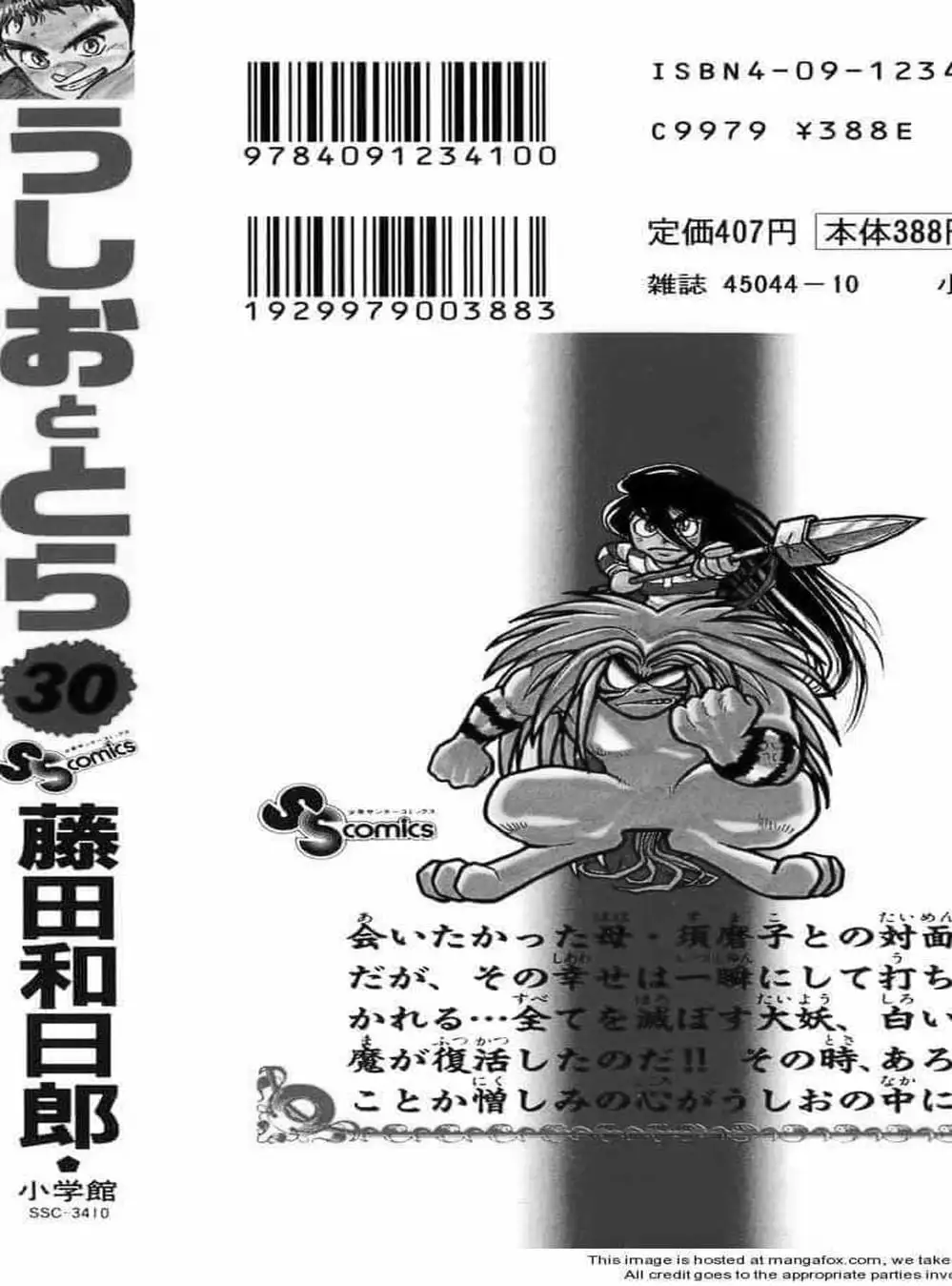 Truyện Tranh Cậu Bé Thần Giáo - Ushio And Tora trang 5