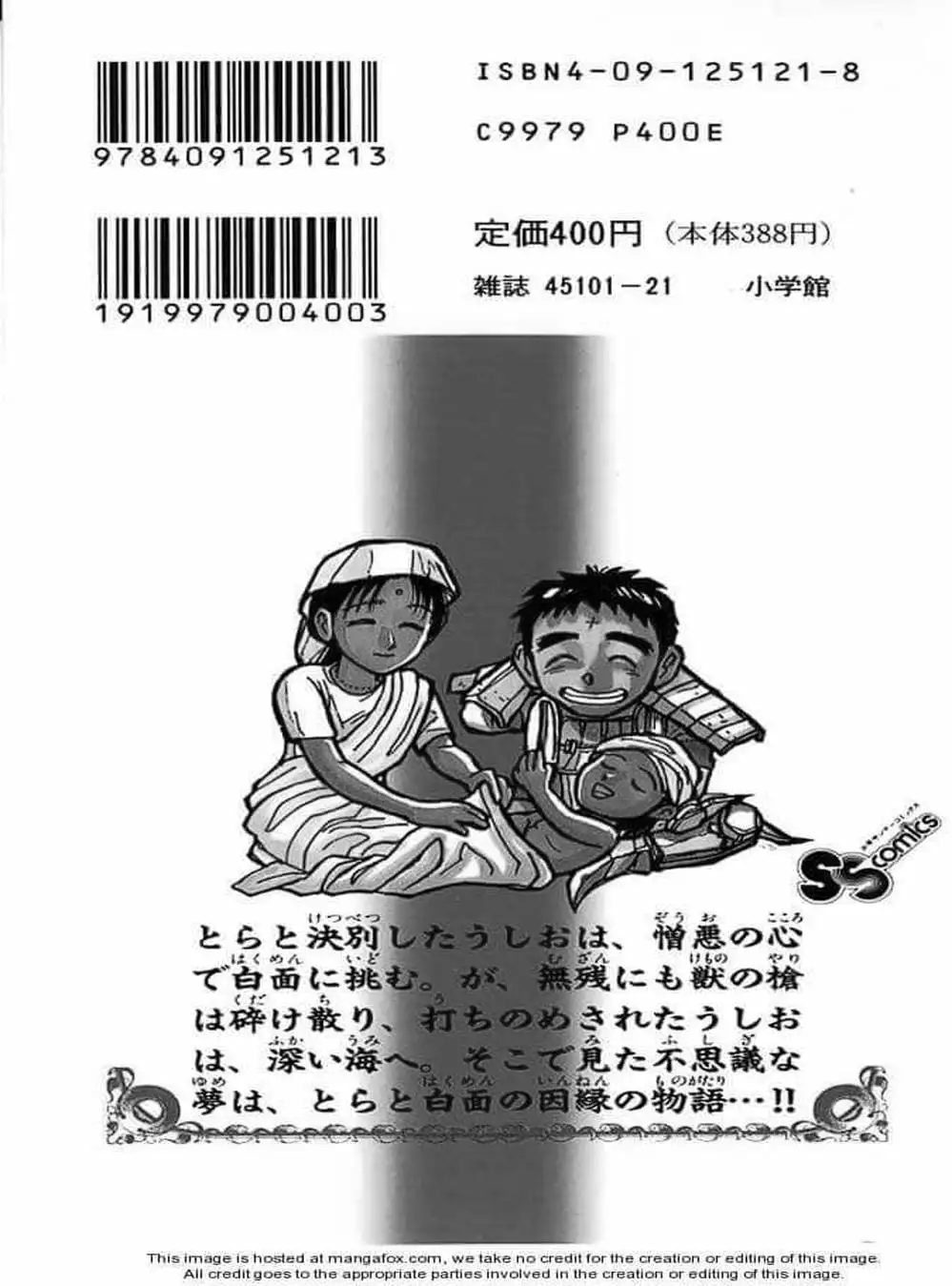 Truyện Tranh Cậu Bé Thần Giáo - Ushio And Tora trang 5