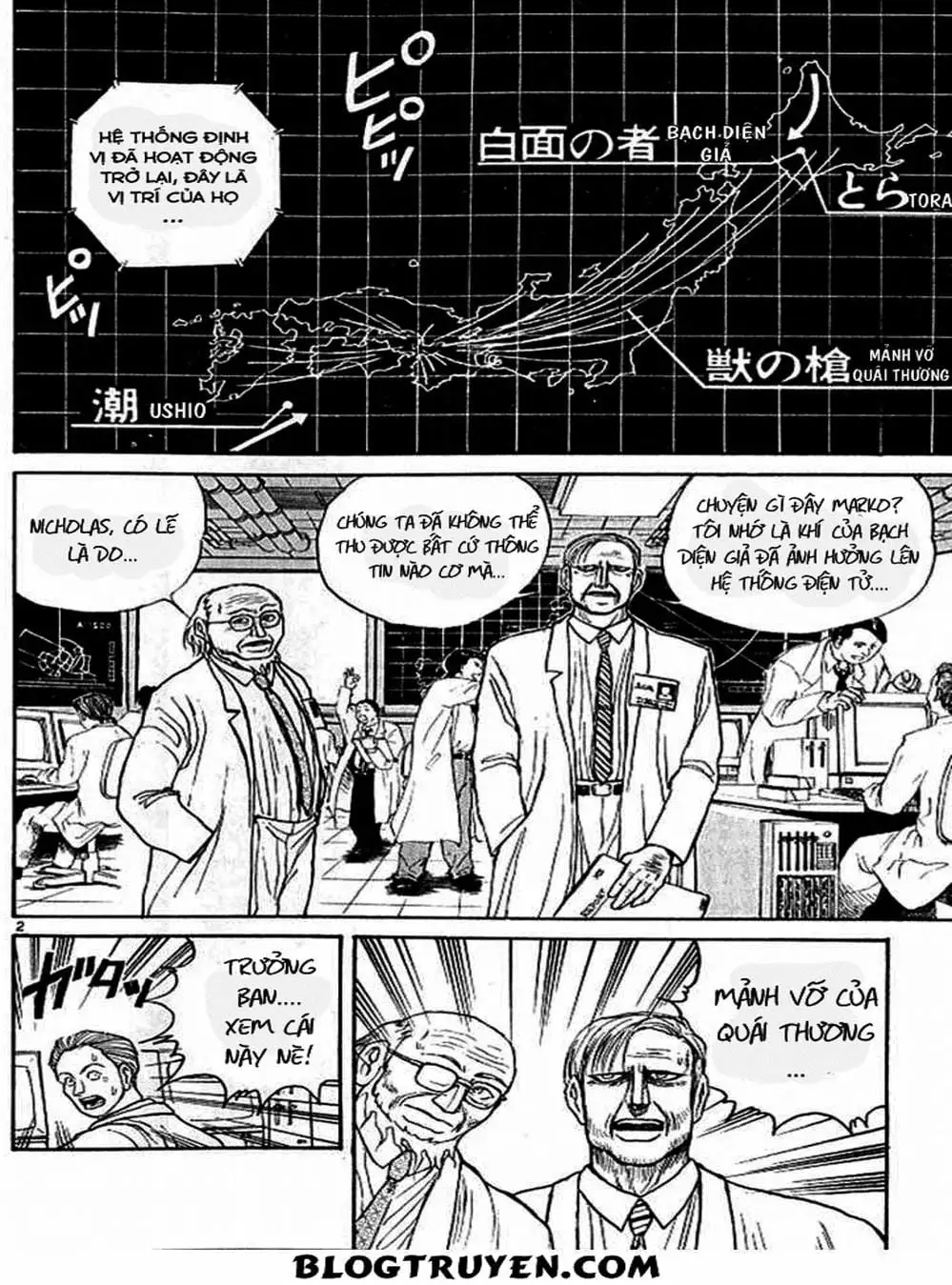 Truyện Tranh Cậu Bé Thần Giáo - Ushio And Tora trang 5