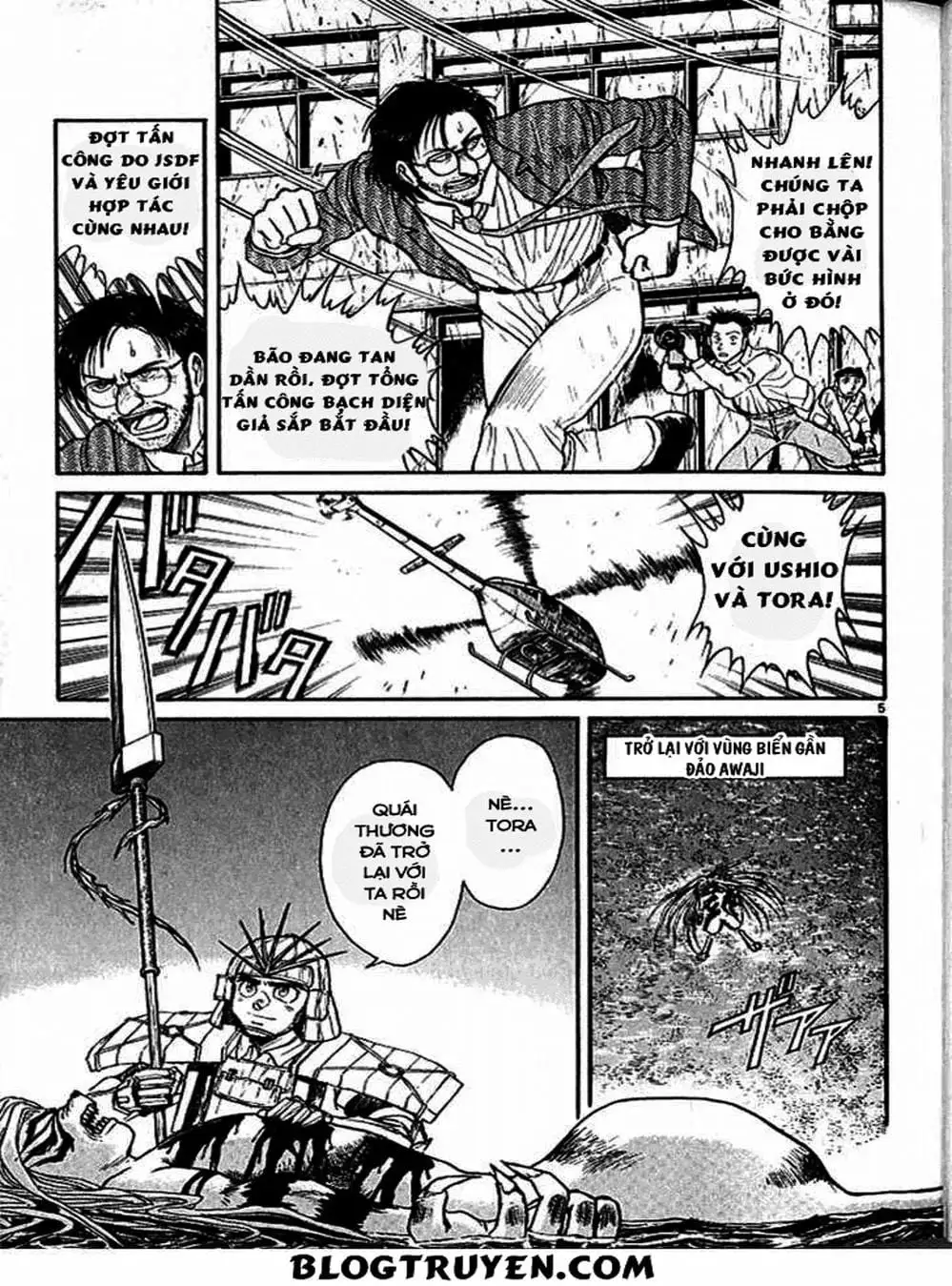 Truyện Tranh Cậu Bé Thần Giáo - Ushio And Tora trang 5