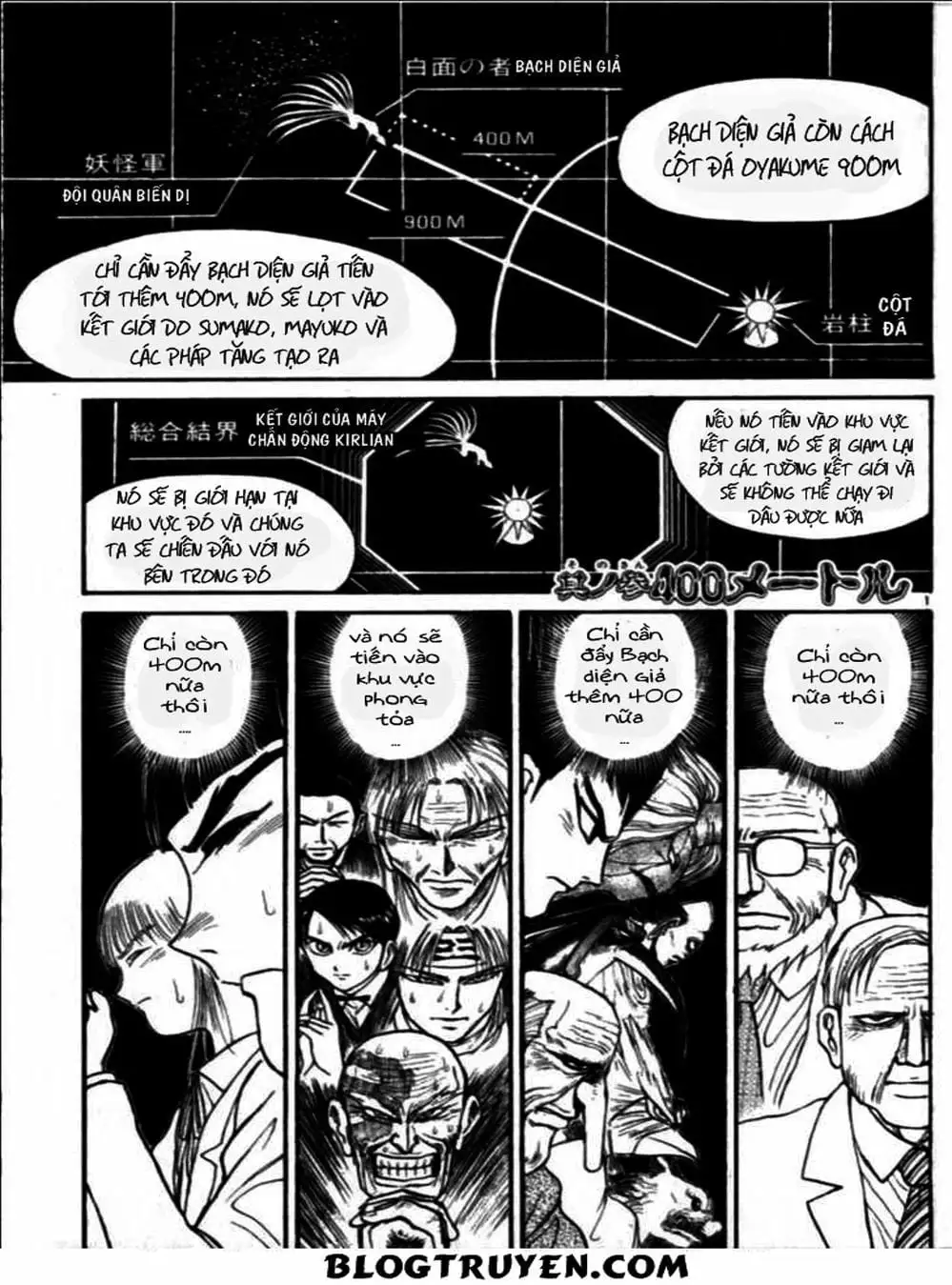 Truyện Tranh Cậu Bé Thần Giáo - Ushio And Tora trang 5