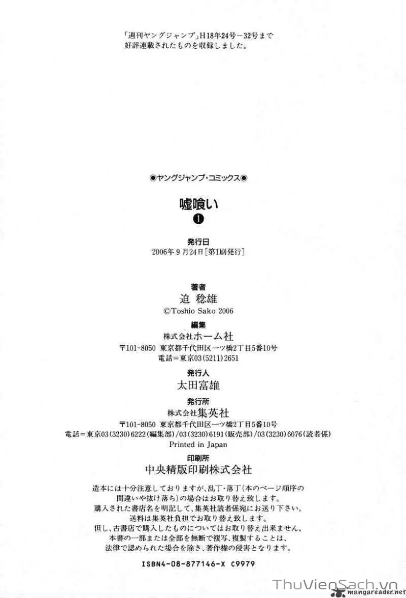 Truyện Tranh Usogui trang 3