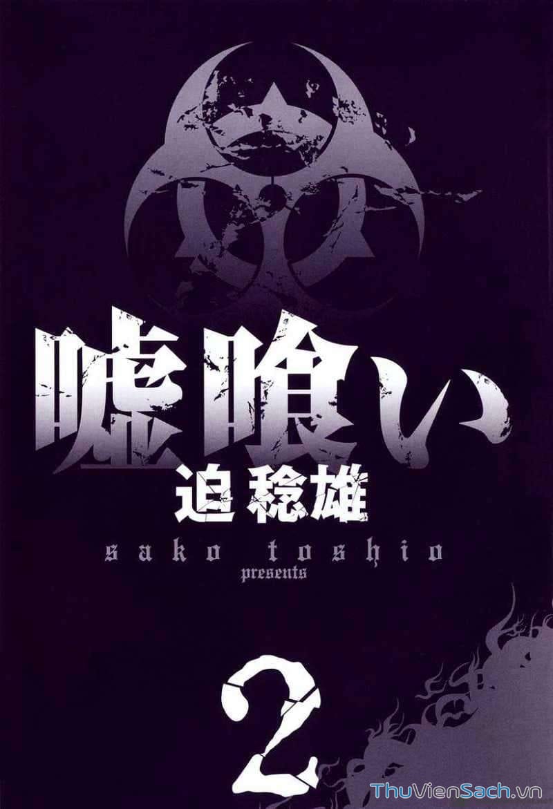 Truyện Tranh Usogui trang 3