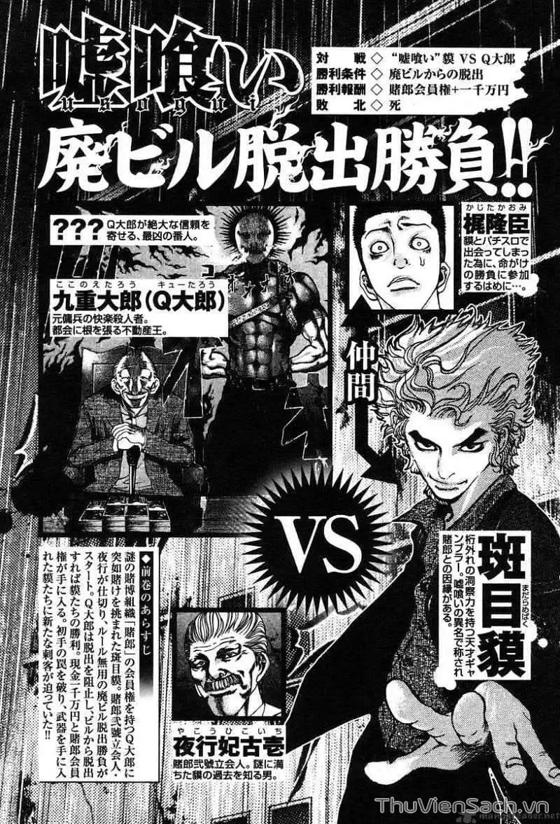 Truyện Tranh Usogui trang 3