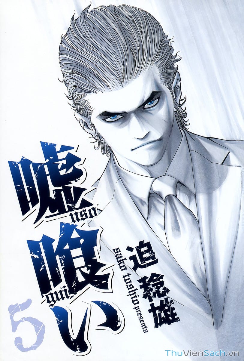 Truyện Tranh Usogui trang 3