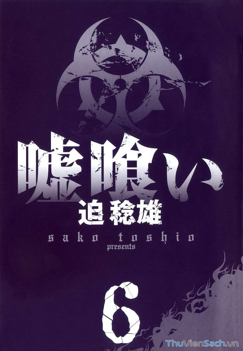 Truyện Tranh Usogui trang 3