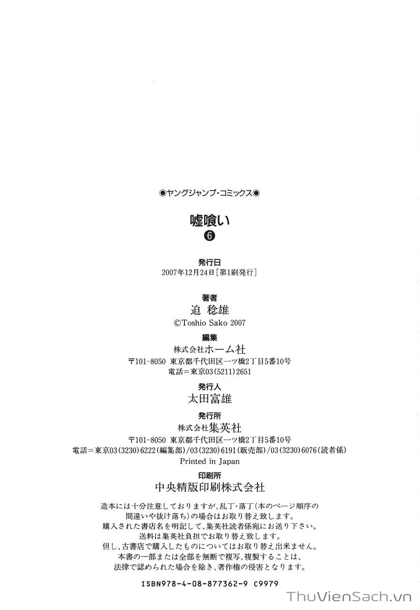 Truyện Tranh Usogui trang 3