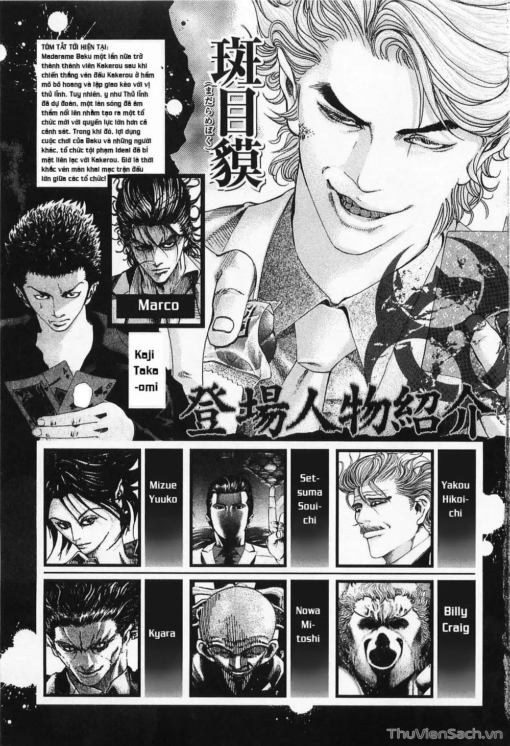 Truyện Tranh Usogui trang 3