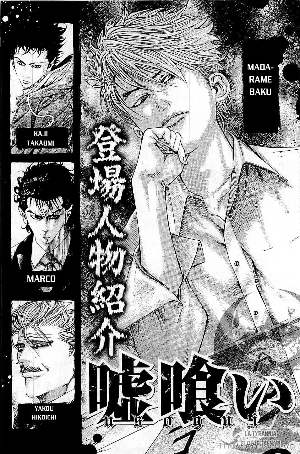 Truyện Tranh Usogui trang 3