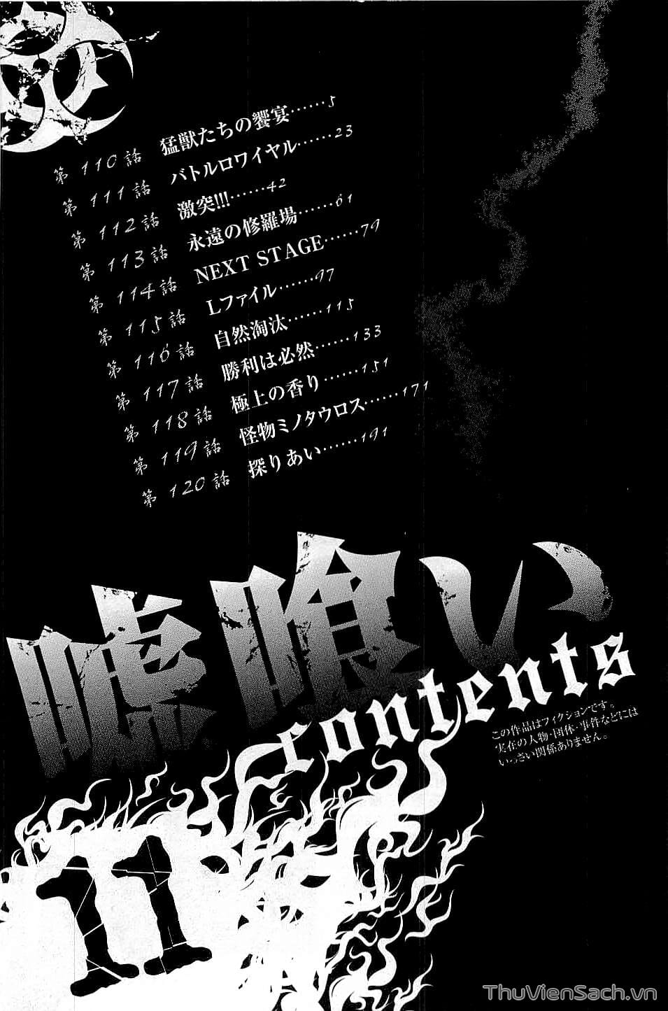 Truyện Tranh Usogui trang 3