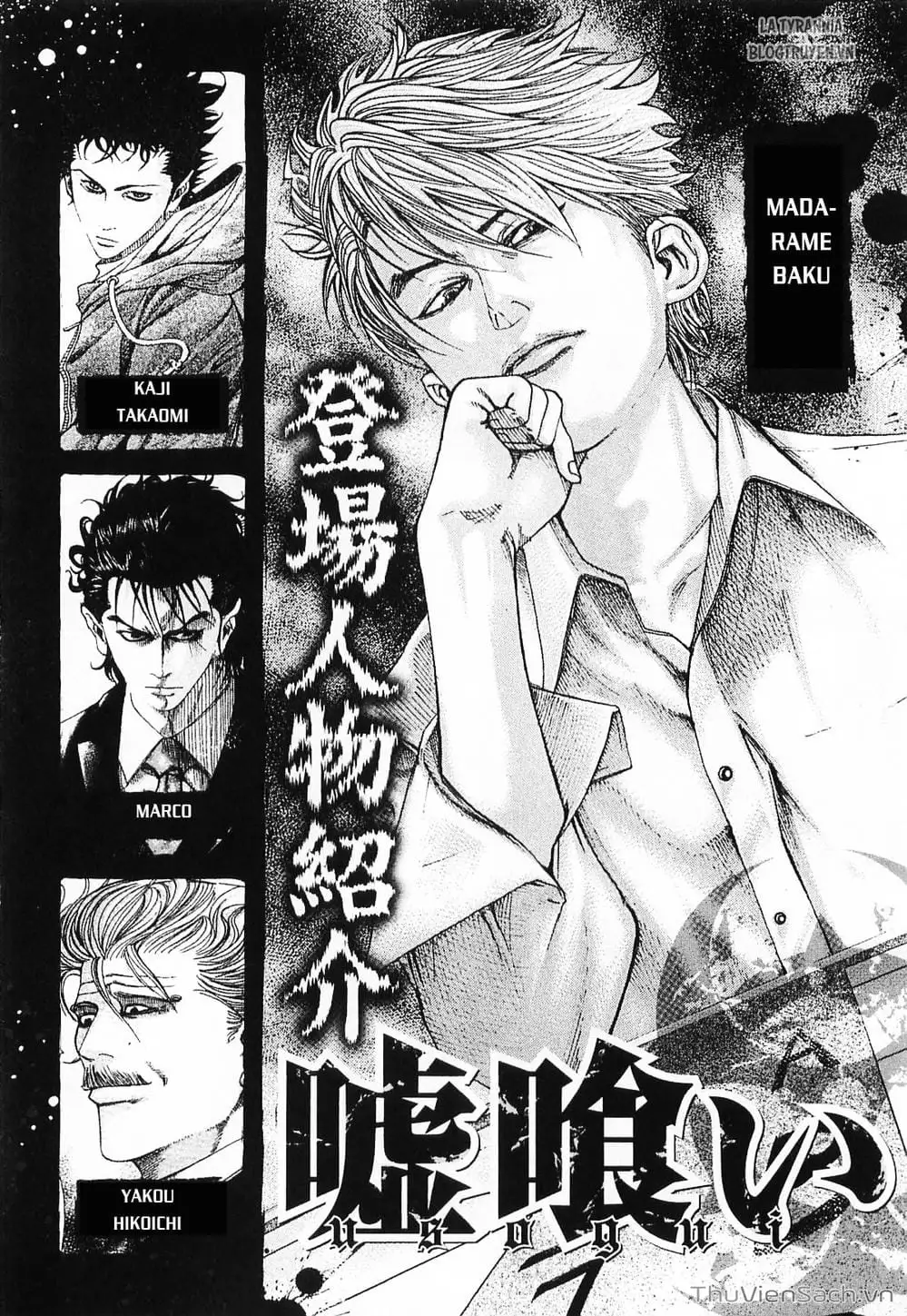 Truyện Tranh Usogui trang 3