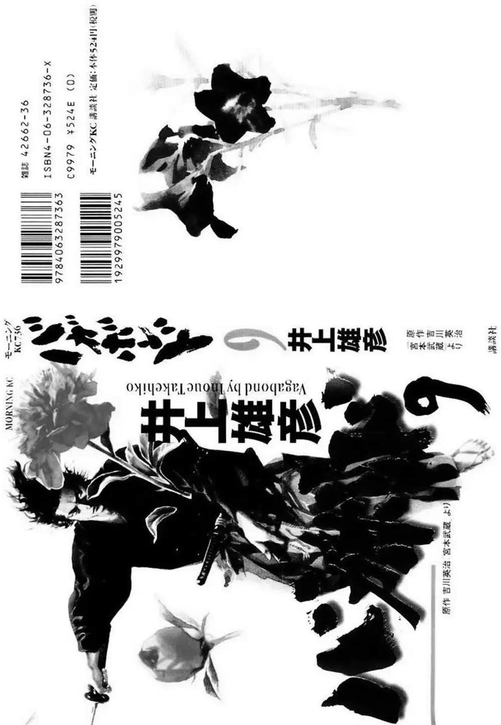 Truyện Tranh Lãng Khách - Vagabond trang 4