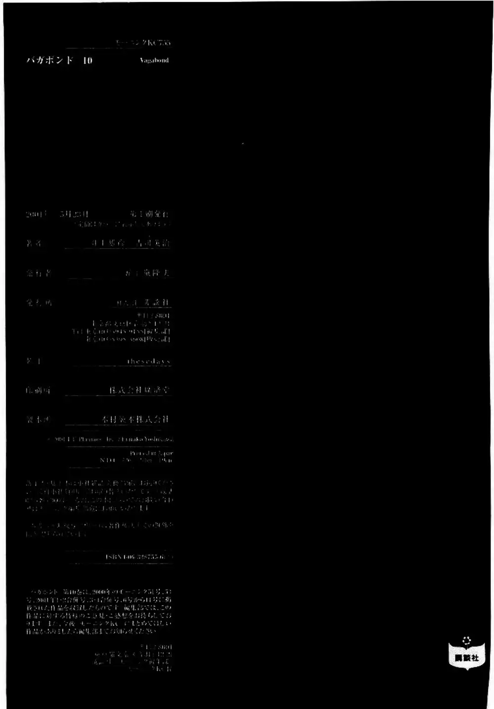 Truyện Tranh Lãng Khách - Vagabond trang 4