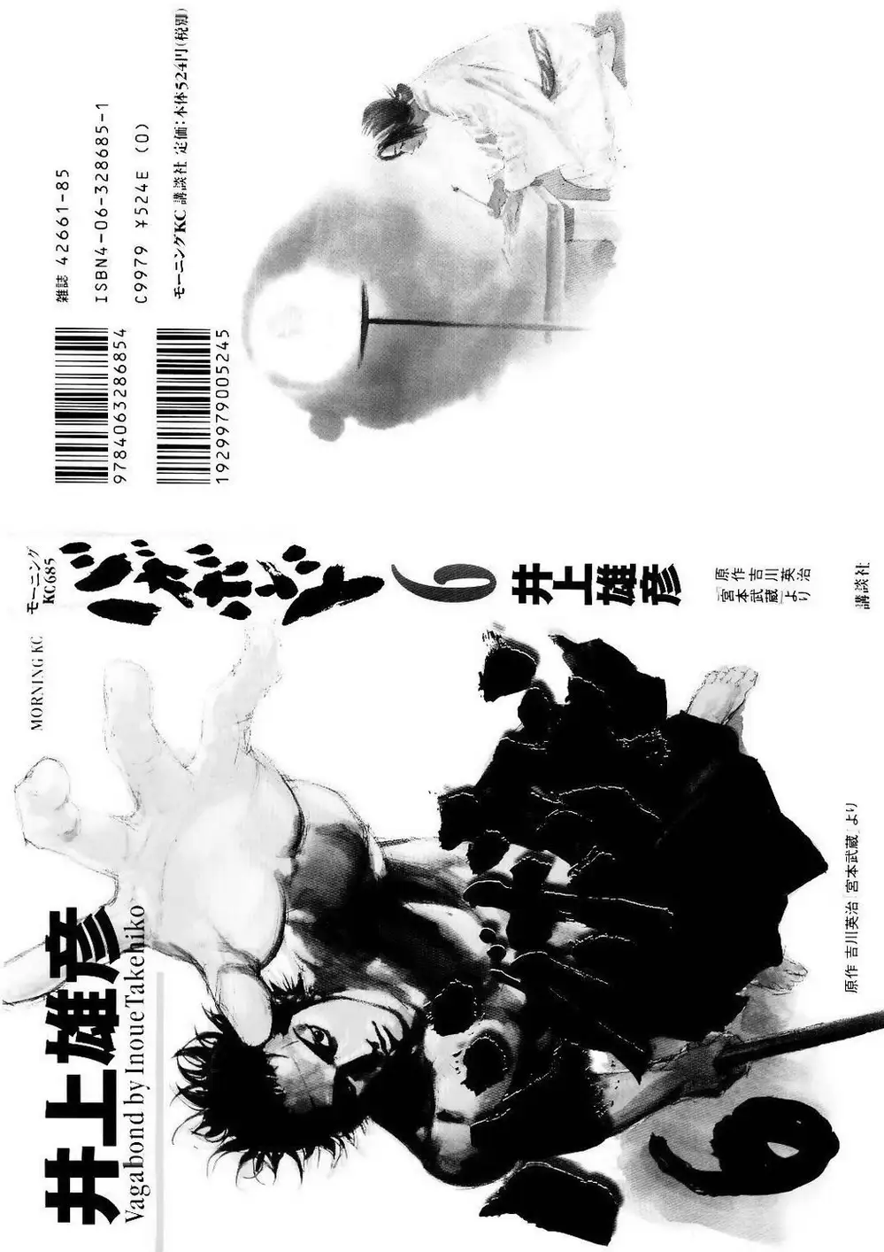 Truyện Tranh Lãng Khách - Vagabond trang 4