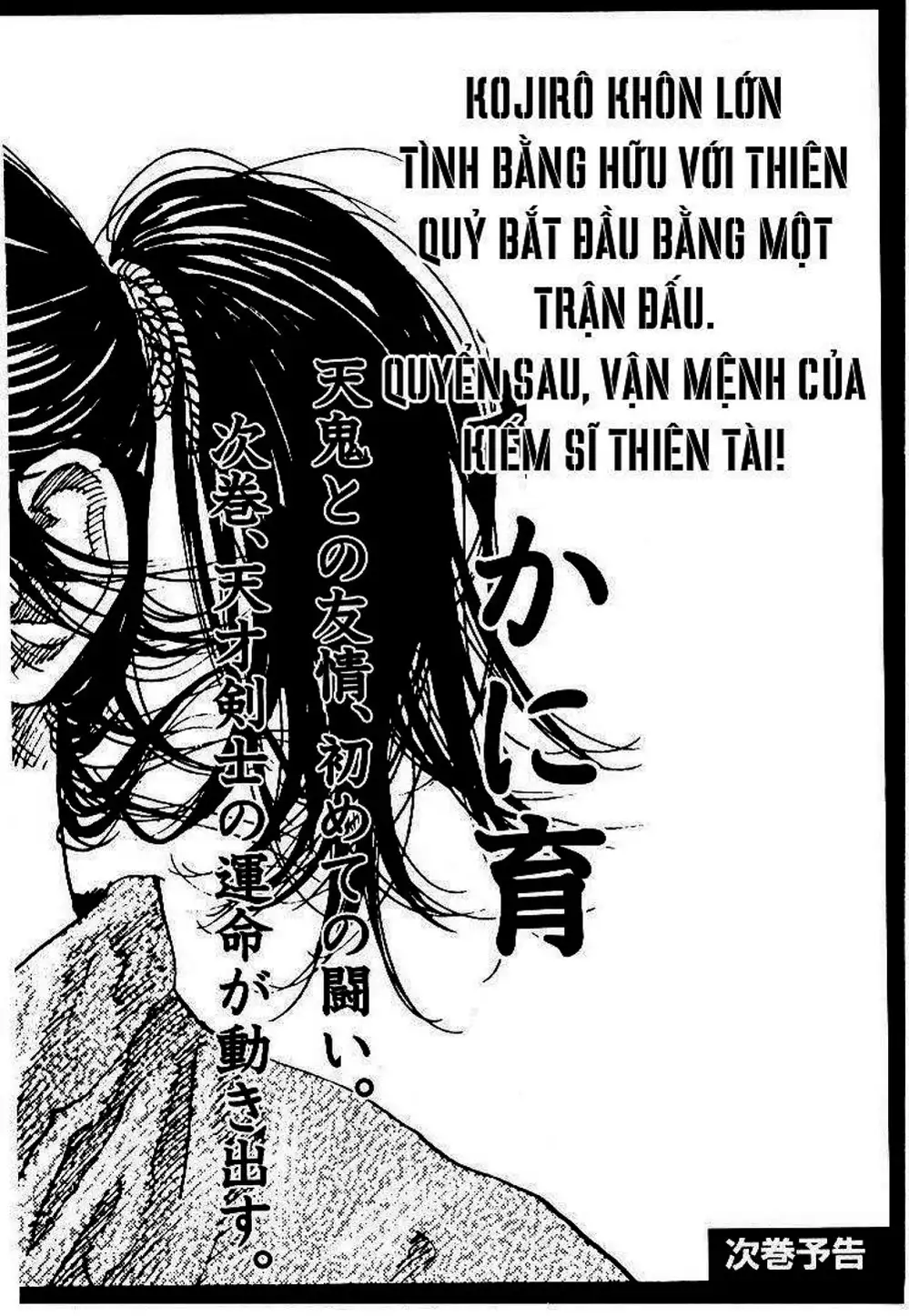 Truyện Tranh Lãng Khách - Vagabond trang 4