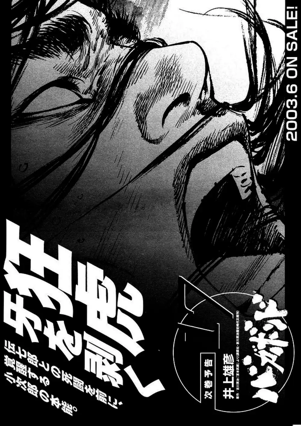 Truyện Tranh Lãng Khách - Vagabond trang 4