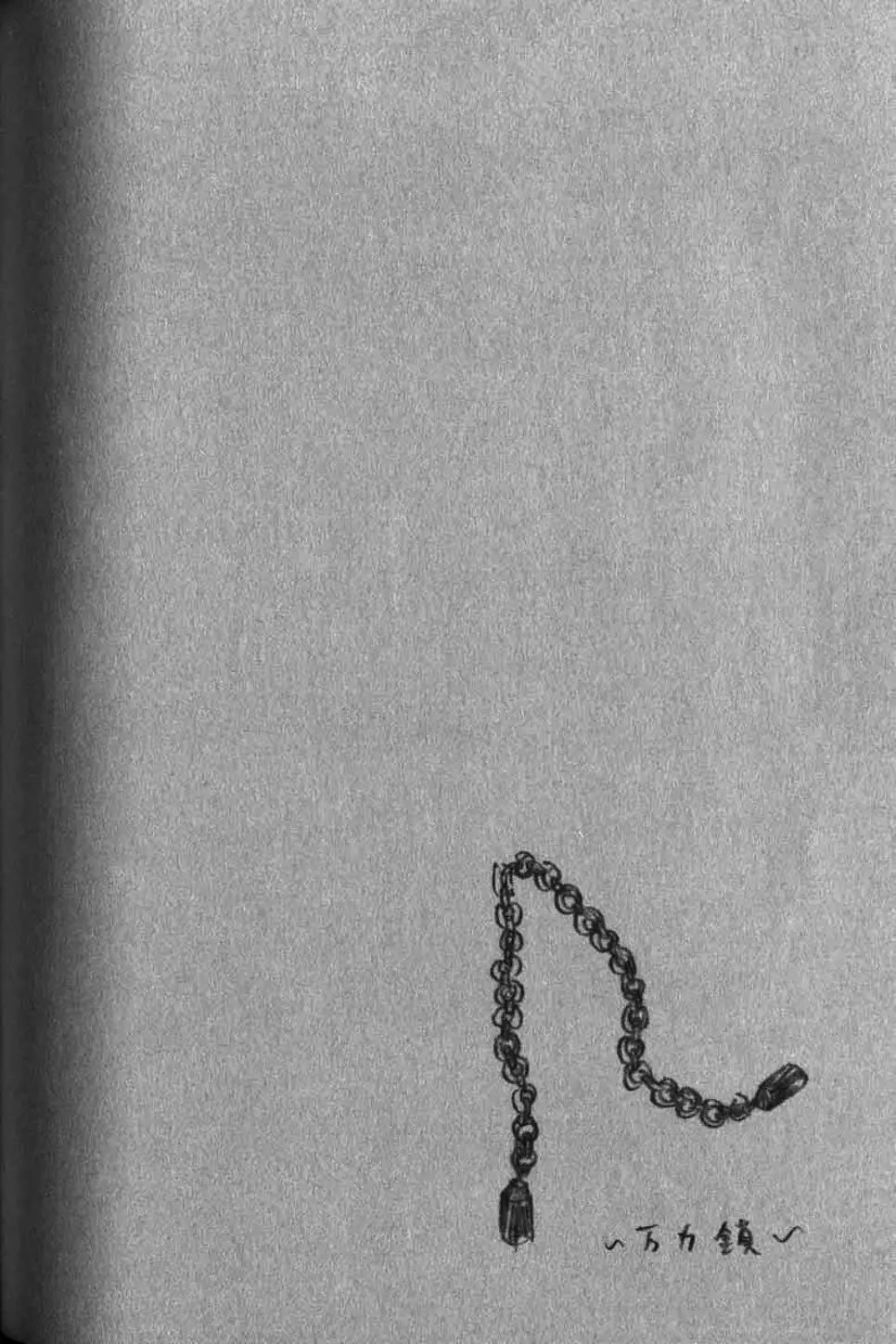 Truyện Tranh Lãng Khách - Vagabond trang 4