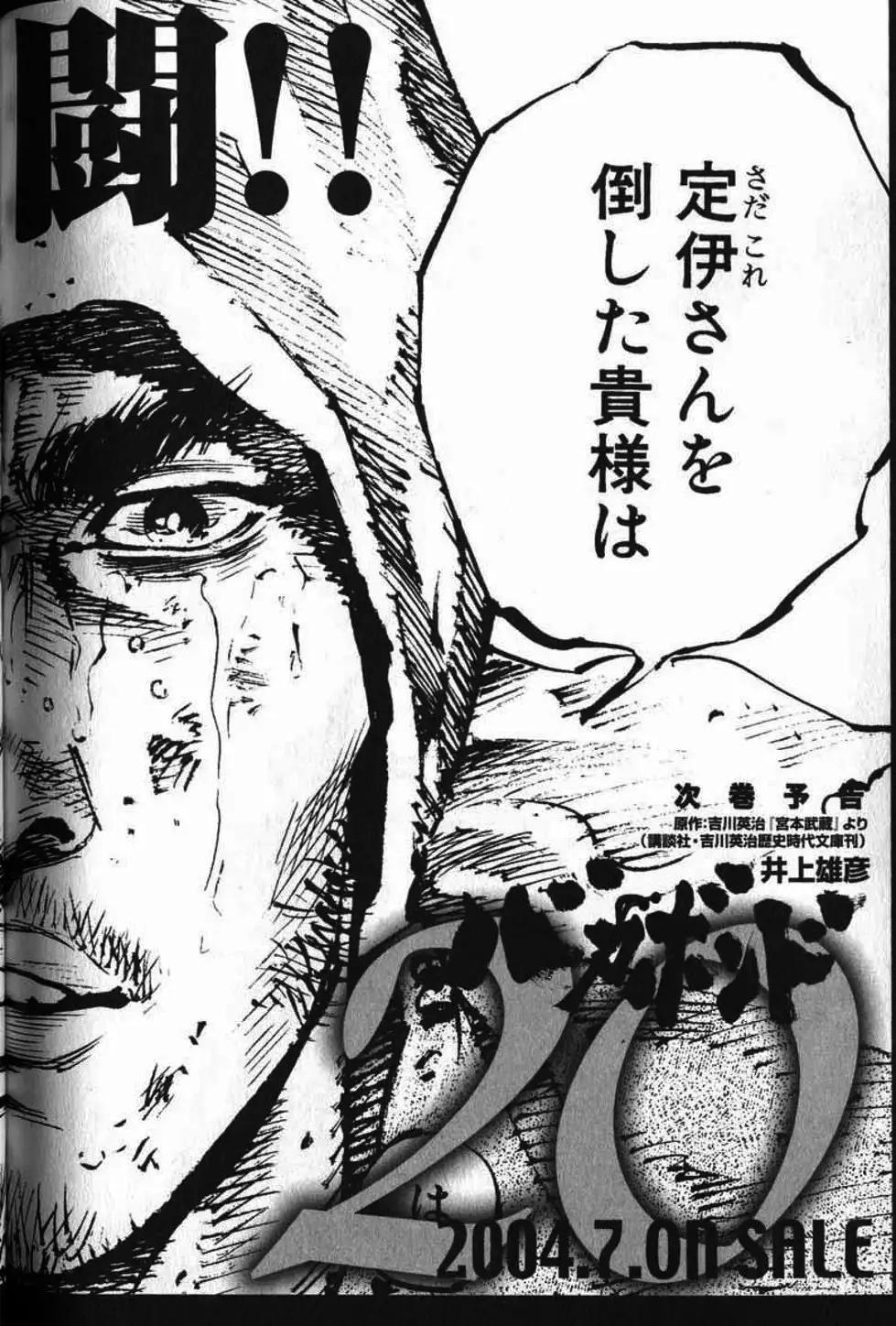 Truyện Tranh Lãng Khách - Vagabond trang 4