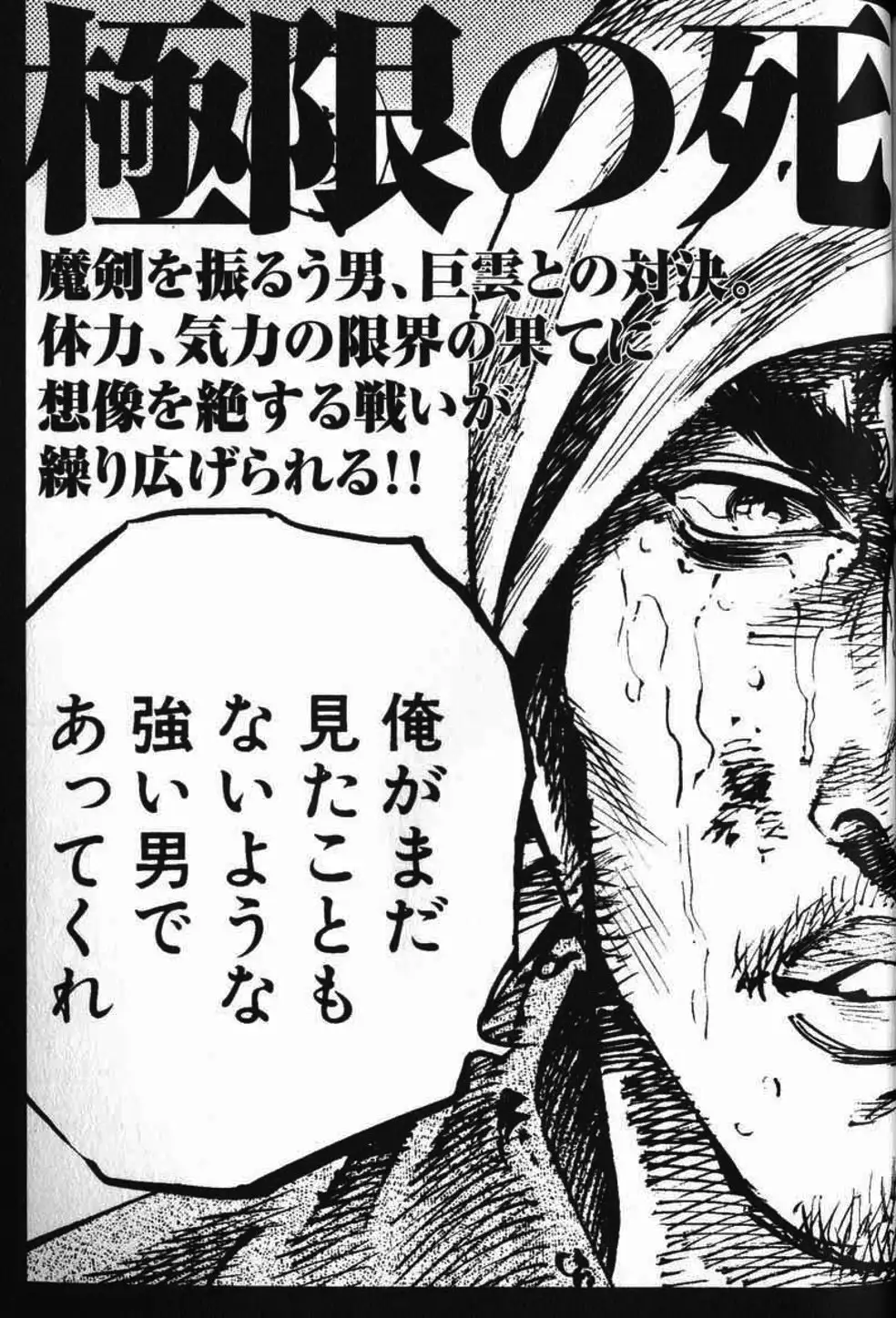 Truyện Tranh Lãng Khách - Vagabond trang 4