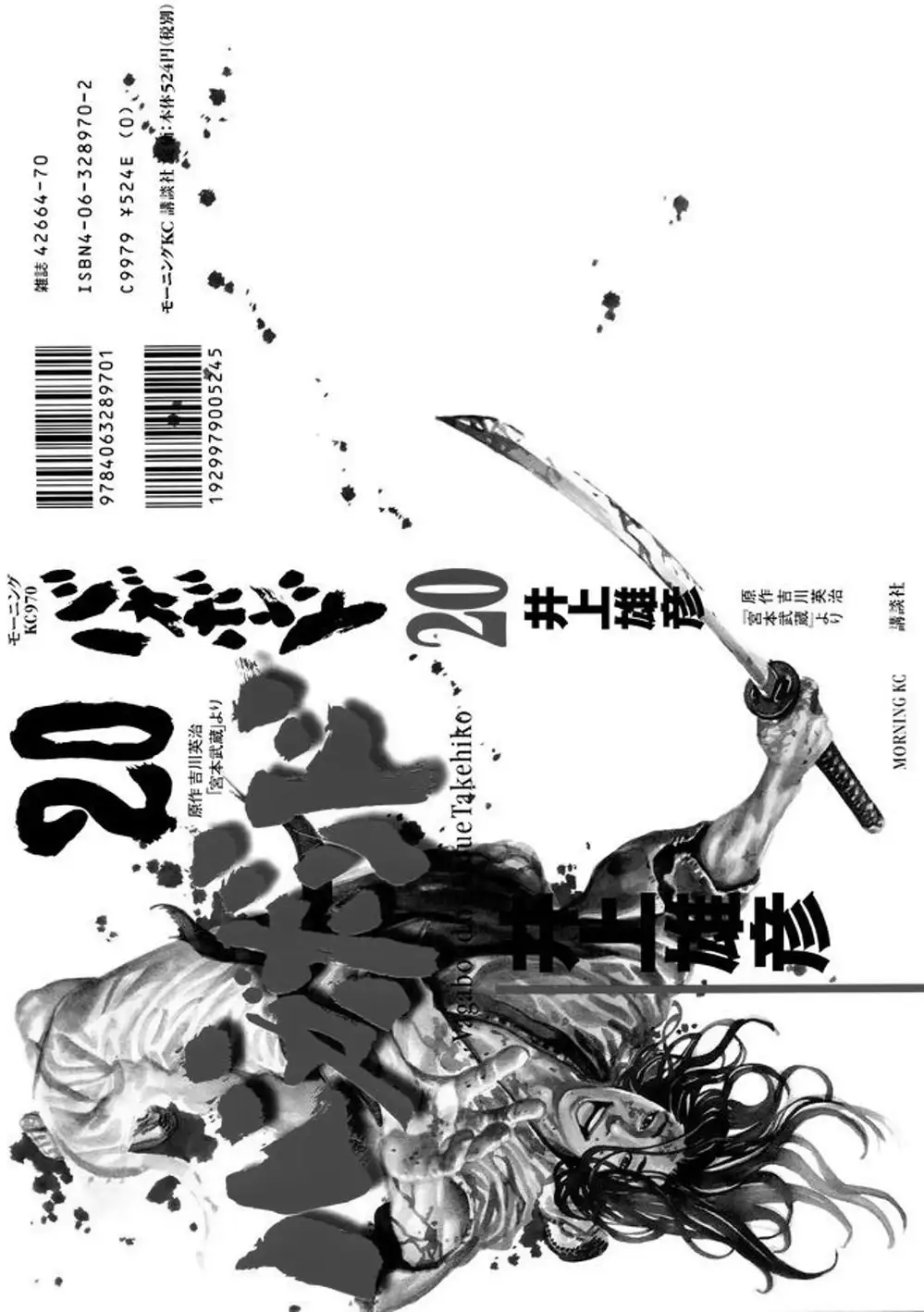 Truyện Tranh Lãng Khách - Vagabond trang 4