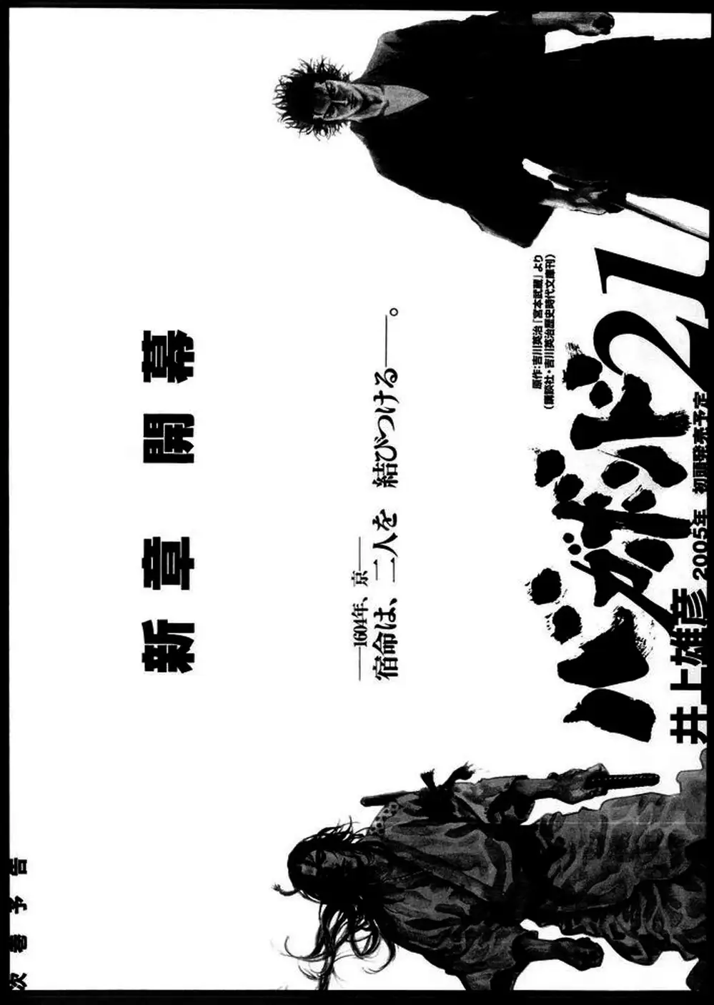 Truyện Tranh Lãng Khách - Vagabond trang 4