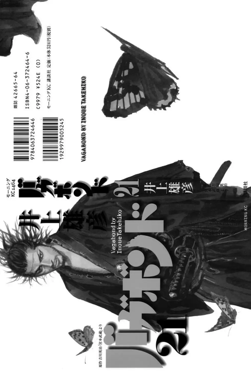 Truyện Tranh Lãng Khách - Vagabond trang 4