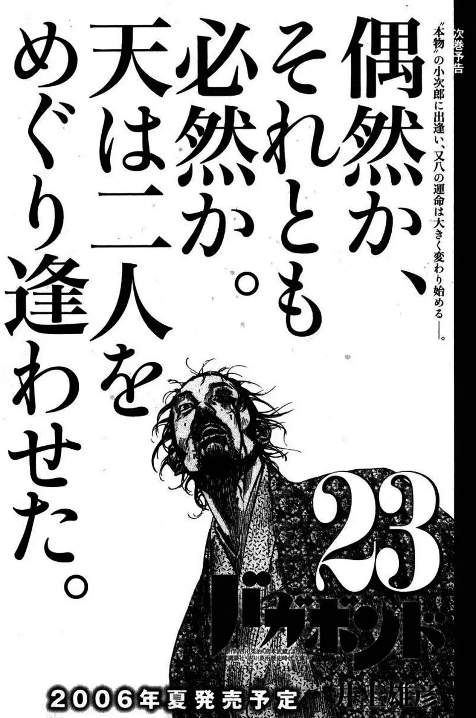 Truyện Tranh Lãng Khách - Vagabond trang 4