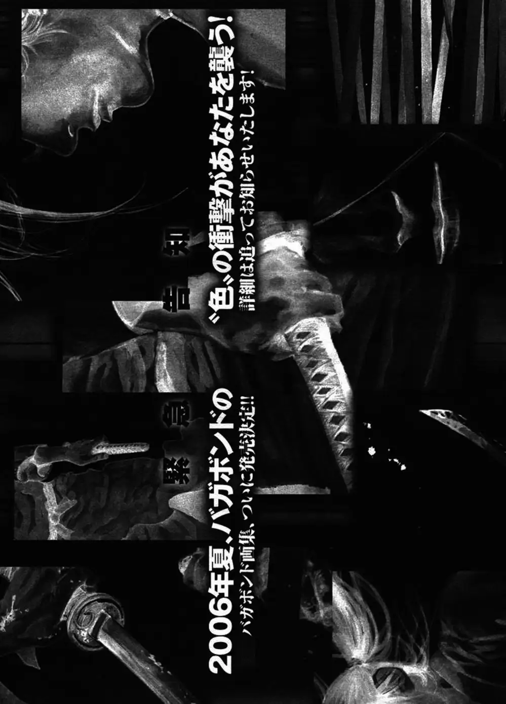 Truyện Tranh Lãng Khách - Vagabond trang 4