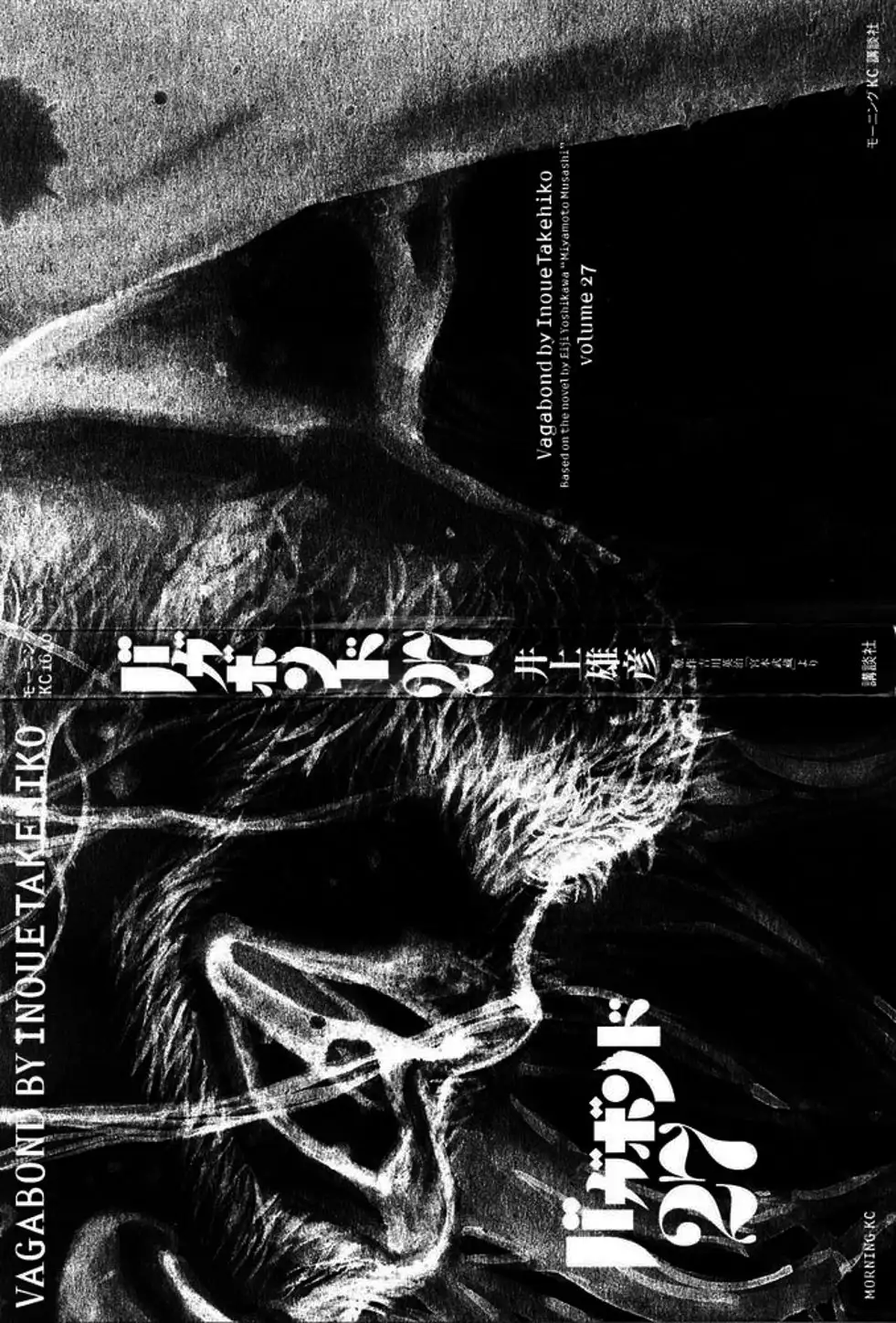 Truyện Tranh Lãng Khách - Vagabond trang 4