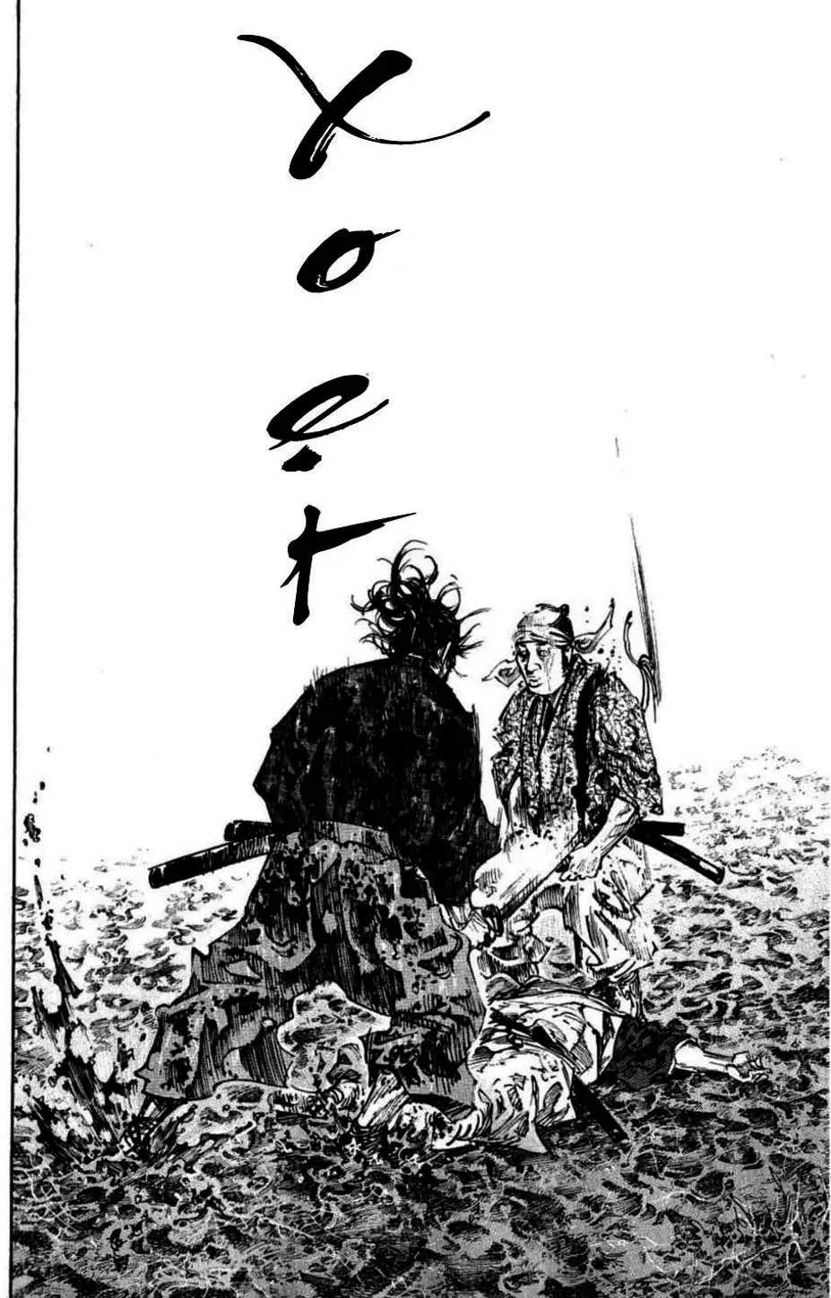 Truyện Tranh Lãng Khách - Vagabond trang 4