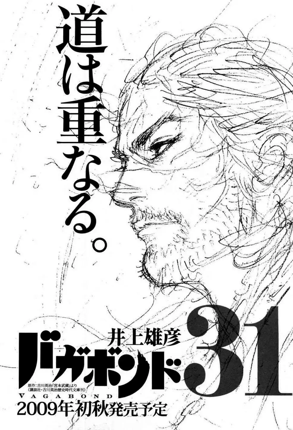 Truyện Tranh Lãng Khách - Vagabond trang 4