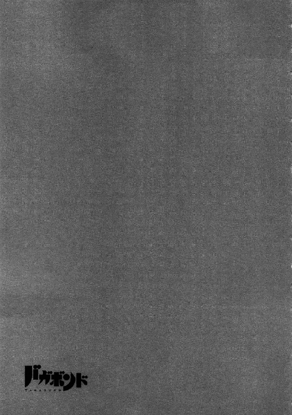 Truyện Tranh Lãng Khách - Vagabond trang 4