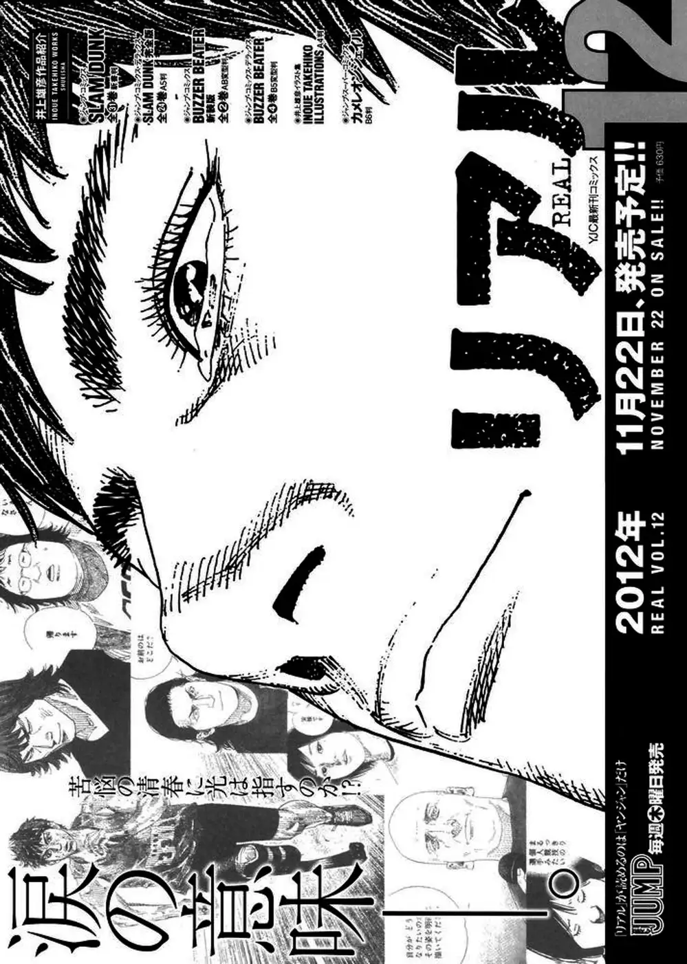 Truyện Tranh Lãng Khách - Vagabond trang 4