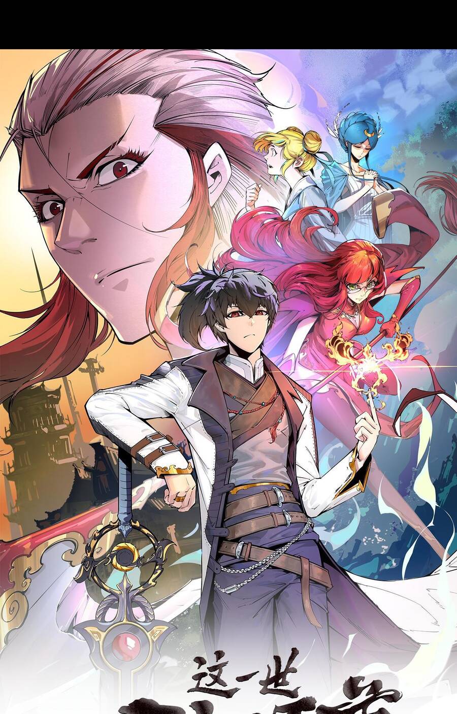 Truyện Tranh Vạn Cổ Chí Tôn trang 5