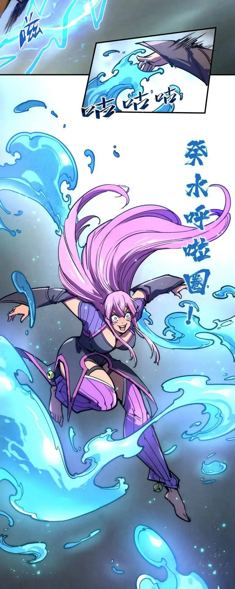 Truyện Tranh Vạn Cổ Chí Tôn trang 5