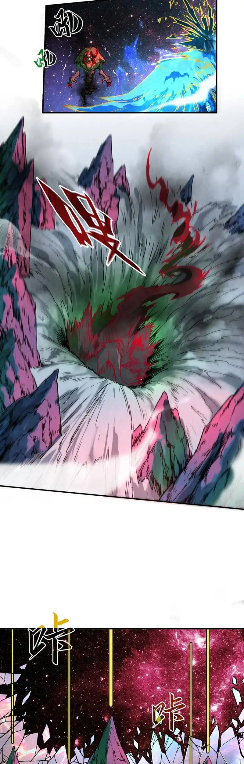 Truyện Tranh Vạn Cổ Chí Tôn trang 5