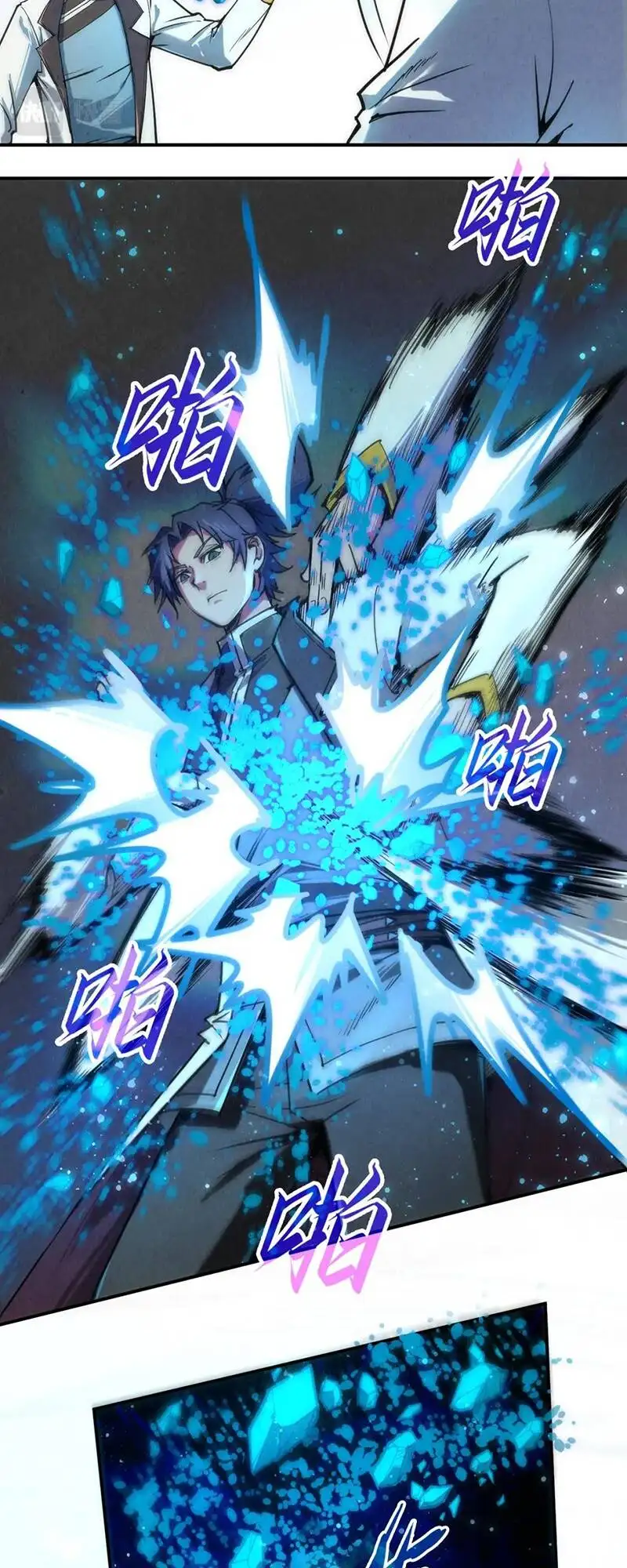 Truyện Tranh Vạn Cổ Chí Tôn trang 5