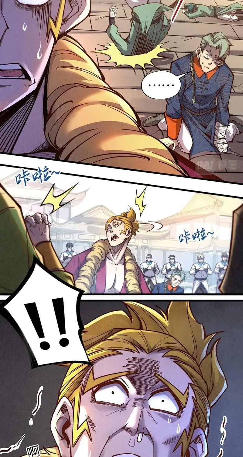 Truyện Tranh Vạn Cổ Chí Tôn trang 5