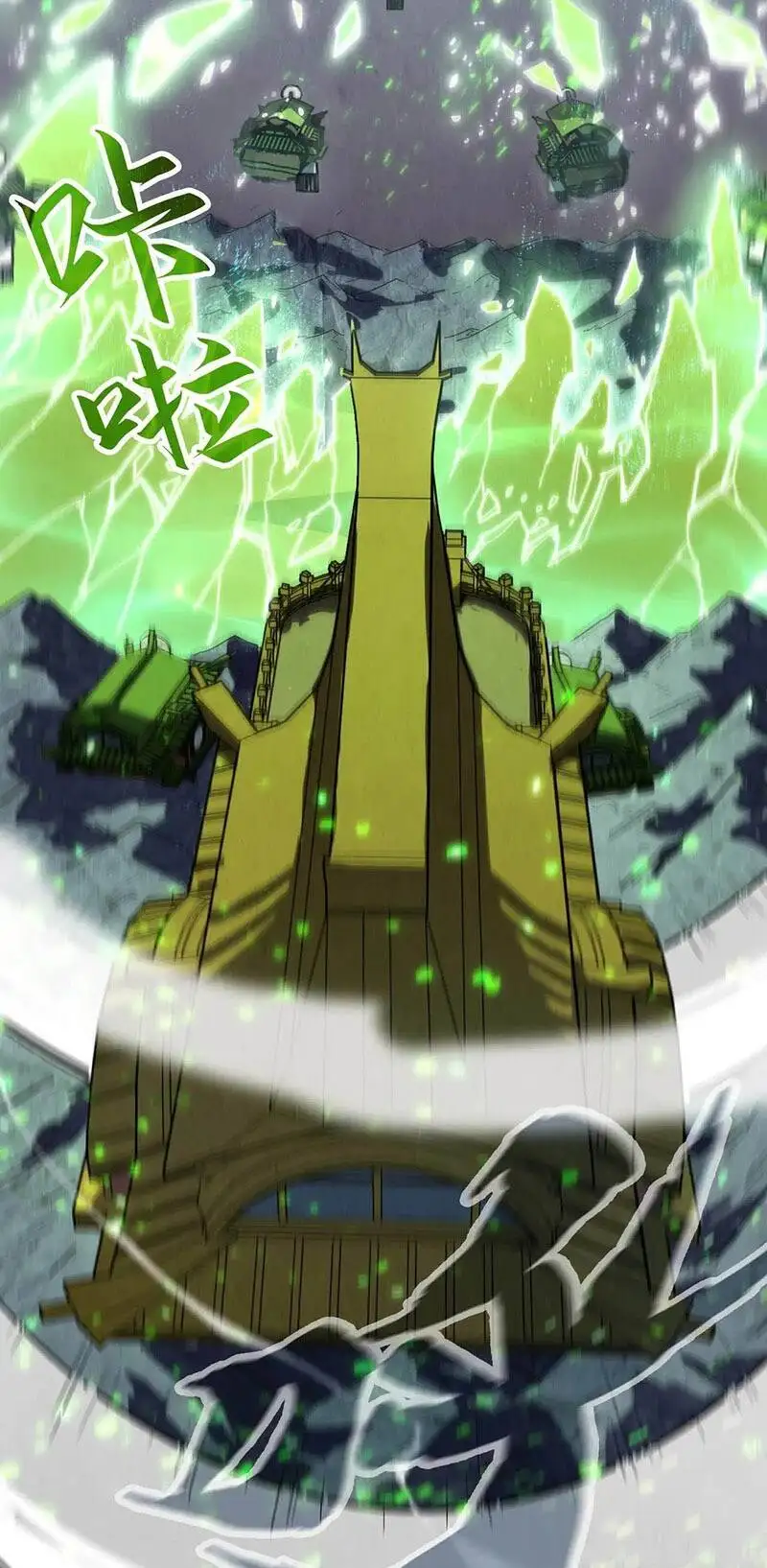 Truyện Tranh Vạn Cổ Chí Tôn trang 5