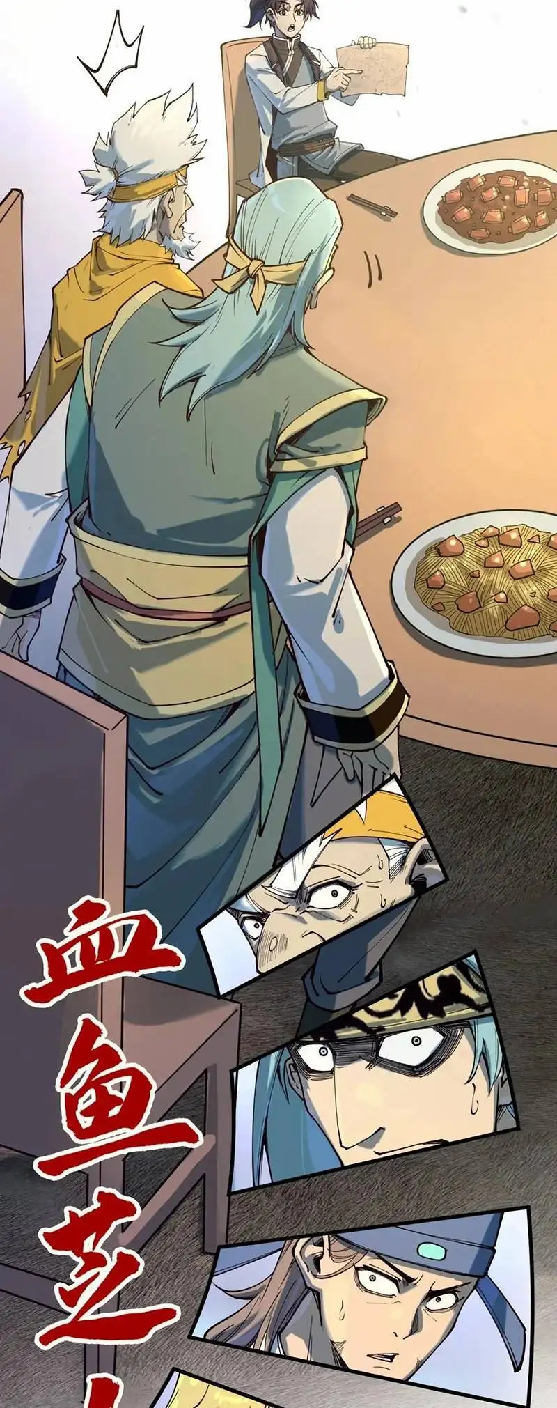 Truyện Tranh Vạn Cổ Chí Tôn trang 5