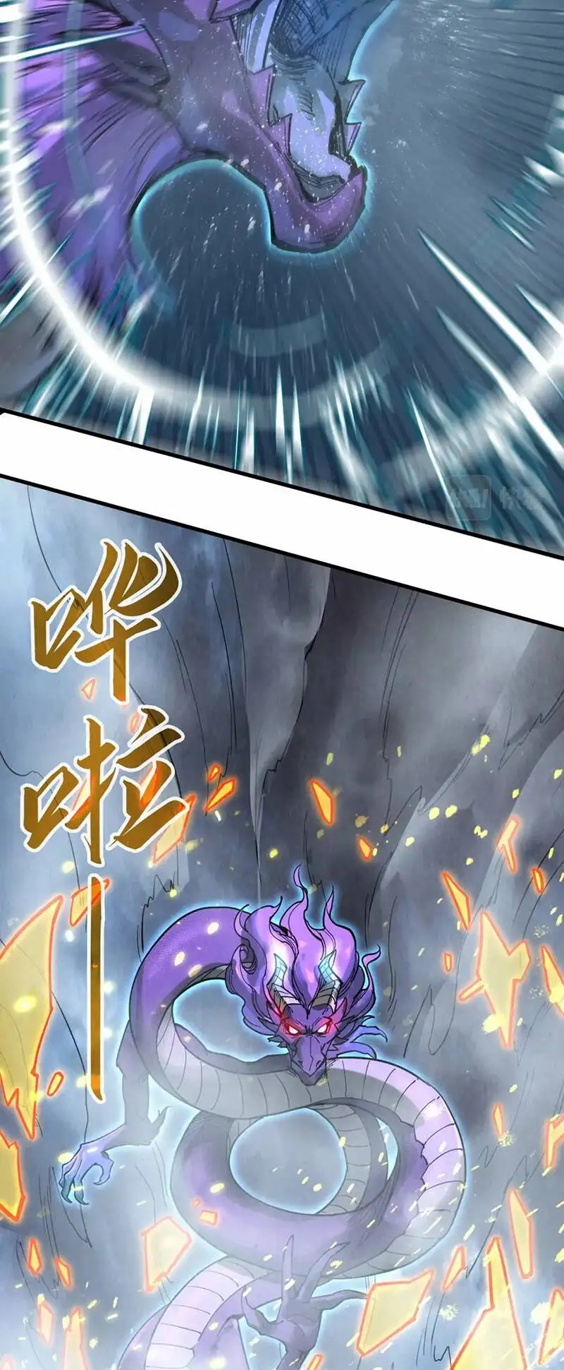 Truyện Tranh Vạn Cổ Chí Tôn trang 5