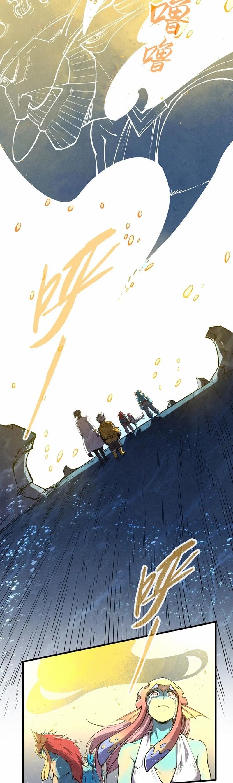 Truyện Tranh Vạn Cổ Chí Tôn trang 5