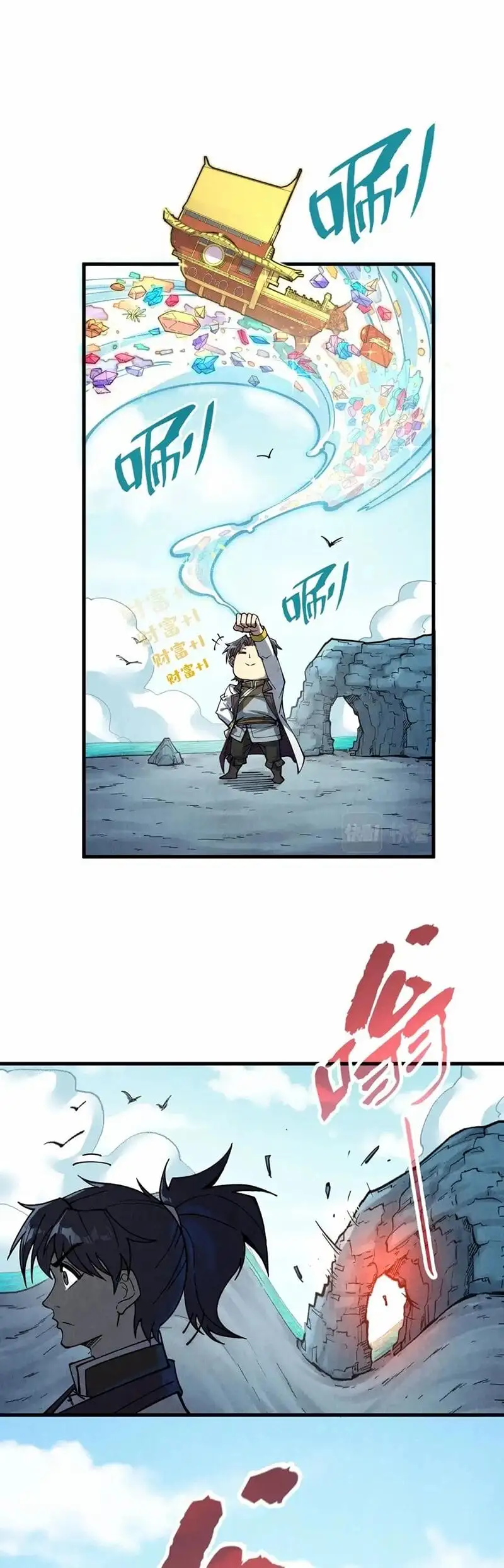 Truyện Tranh Vạn Cổ Chí Tôn trang 5