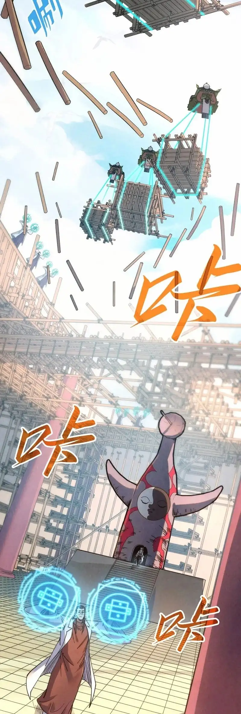 Truyện Tranh Vạn Cổ Chí Tôn trang 5