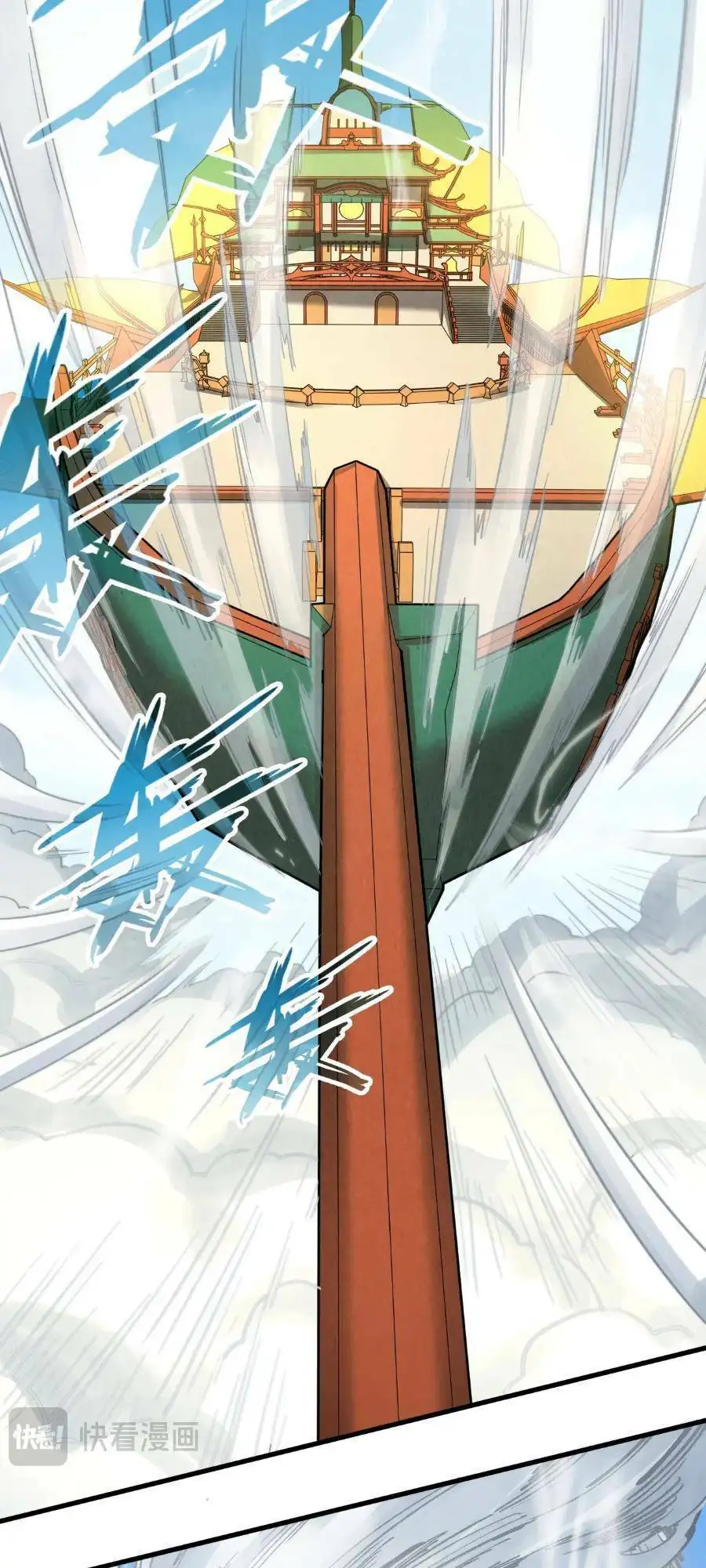 Truyện Tranh Vạn Cổ Chí Tôn trang 5