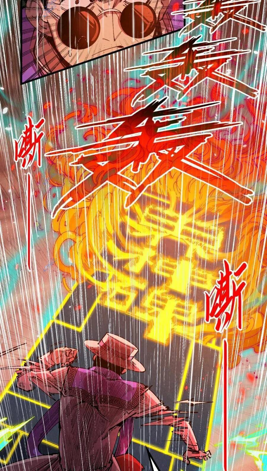 Truyện Tranh Vạn Cổ Chí Tôn trang 5